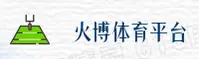 火博(HUOBO)官方网站 · 极致体验 · A8C3